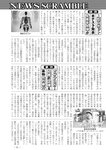 週刊実話 2022年10月27日号