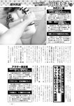 週刊実話 2022年10月27日号