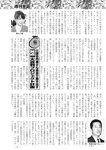 週刊実話 2022年10月27日号