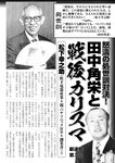 週刊実話 2022年10月27日号