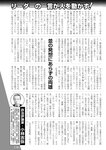 週刊実話 2022年10月27日号