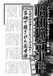 週刊実話 2022年10月27日号