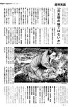 週刊実話 2022年10月27日号