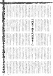 週刊実話 2022年10月27日号
