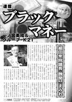 週刊実話 2022年10月27日号