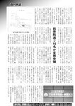 週刊実話 2022年10月27日号