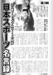 週刊実話 2022年10月27日号
