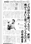 週刊実話 2022年10月27日号