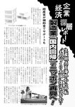 週刊実話 2022年10月27日号