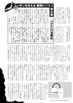 週刊実話 2022年10月27日号