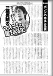 週刊実話 2022年10月27日号