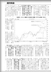 週刊実話 2022年10月27日号