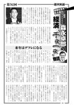 週刊実話 2022年10月27日号