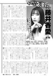 週刊実話 2022年10月27日号