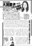 週刊実話 2022年10月27日号
