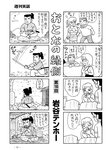 週刊実話 2022年10月27日号