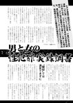週刊実話 2022年10月27日号