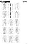 週刊実話 2022年10月27日号
