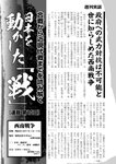 週刊実話 2022年10月27日号