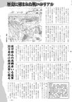週刊実話 2022年10月27日号