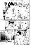 週刊実話 2022年10月27日号