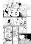 週刊実話 2022年10月27日号
