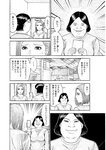 週刊実話 2022年10月27日号