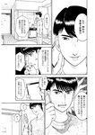週刊実話 2022年10月27日号
