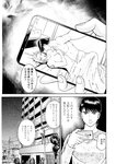 週刊実話 2022年10月27日号