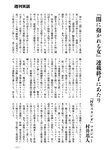 週刊実話 2022年10月27日号