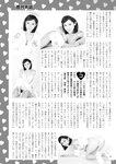 週刊実話 2022年10月27日号