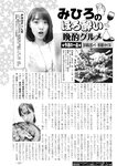 週刊実話 2022年10月27日号