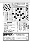 週刊実話 2022年10月27日号