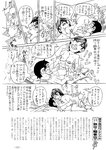 週刊実話 2022年10月27日号