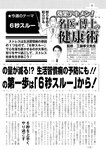 週刊実話 2022年10月27日号