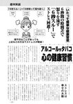 週刊実話 2022年10月27日号