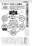 週刊実話 2022年10月27日号