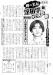 週刊実話 2022年10月27日号