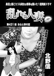 週刊実話 2022年10月27日号