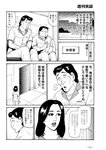 週刊実話 2022年10月27日号
