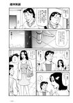 週刊実話 2022年10月27日号