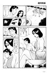 週刊実話 2022年10月27日号