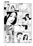 週刊実話 2022年10月27日号