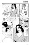 週刊実話 2022年10月27日号