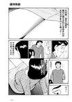 週刊実話 2022年10月27日号