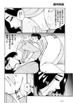 週刊実話 2022年10月27日号