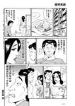 週刊実話 2022年10月27日号