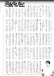 週刊実話 2022年10月27日号