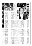週刊実話 2022年10月27日号