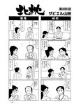 週刊実話 2022年10月27日号